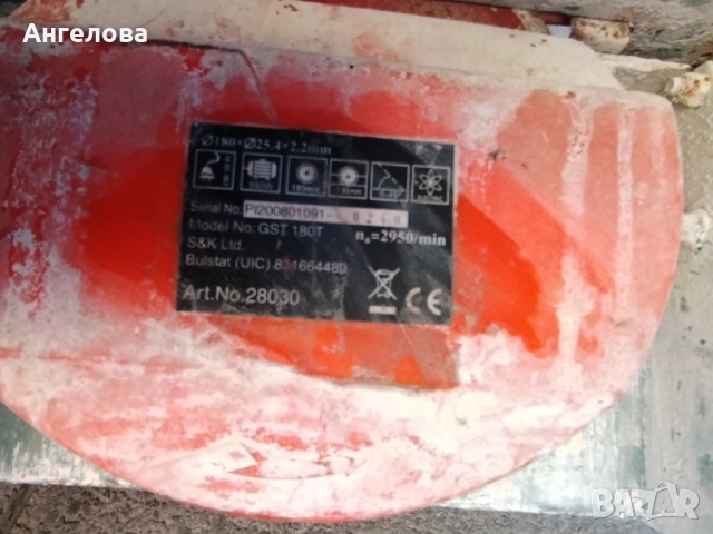 Машинка за рязане, снимка 6 - Други инструменти - 51816813