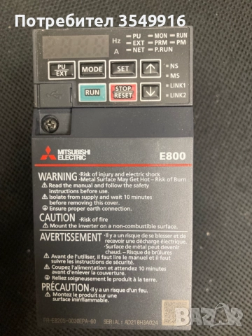 Честотен регулатор (инвертор) Fuji FRENIC-ACE 0,2КW 220V