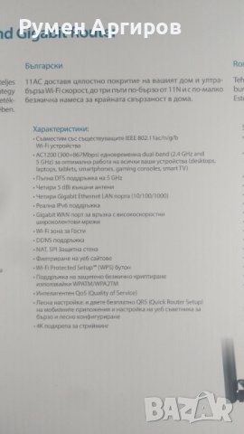 D-Link DIR-842 AC1200 router - Безжичен двубандов гигабитов рутер, снимка 3 - Рутери - 43140816