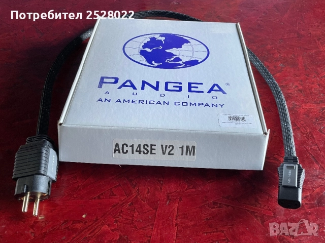 Силов кабел Pangea-1м