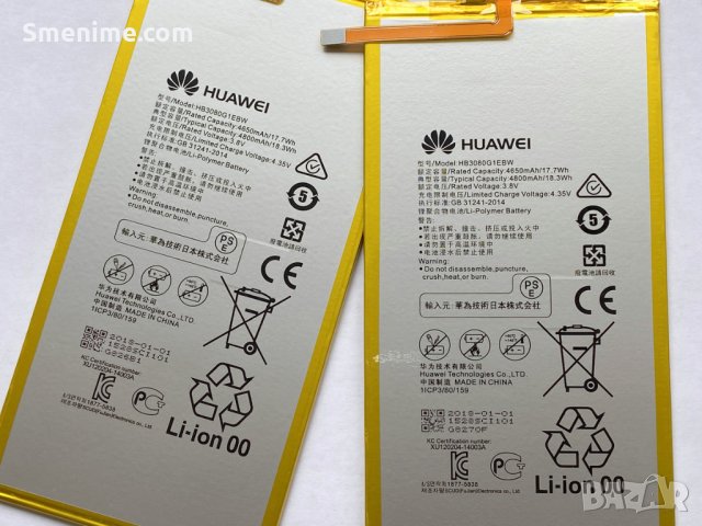 Батерия за Huawei MediaPad M2 8.0 HB3080G1EBW, снимка 1 - Оригинални батерии - 28033555