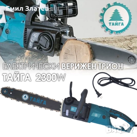 Електрическа резачка Тайга 2300W 