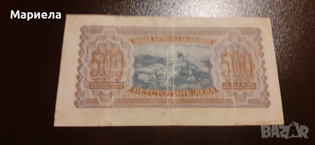 500 лева 1943, снимка 2 - Нумизматика и бонистика - 52157954