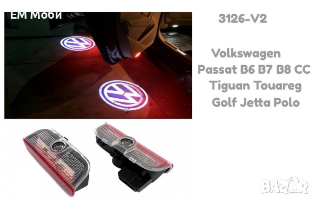 LED Плафони за вратa с лого за VW Volkswagen Passat B6 B7 B8 CC Tiguan Touareg Golf Jetta Polo, снимка 1 - Аксесоари и консумативи - 43670006