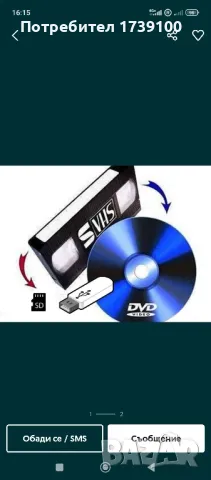 Прехвърляне на стари касети на цифров носите