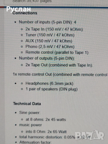 Продавам Комплект Компактен усилвател и Компактни колони., снимка 9 - Ресийвъри, усилватели, смесителни пултове - 52065441