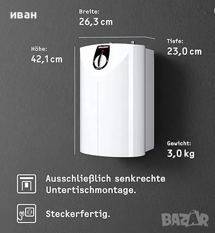 Stiebel Eltron SNU 5 SL-бойлер за монтаж под мивка, снимка 7 - Бойлери - 48483450