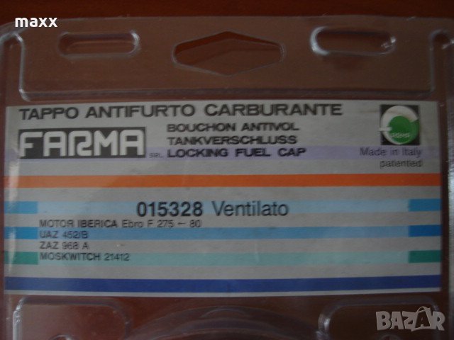 Капачка резервоар заключваща, Farma 015328, UAZ, ZAZ, MOSKWITCH, Ebro, снимка 2 - Части - 28723406