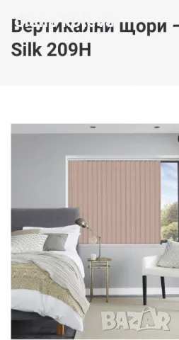 Чисто нова щора"Ден и нощ"