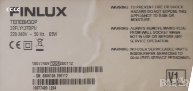 Телевизор finlux 32 led, снимка 5 - Телевизори - 34897420