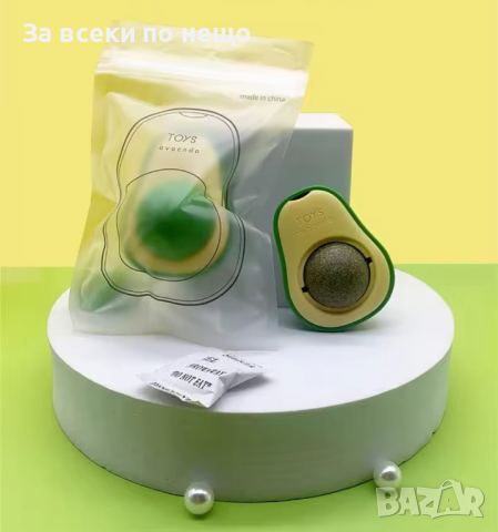 Играчка с топче котешка билка с форма на авокадо, снимка 3 - Други стоки за животни - 44892921