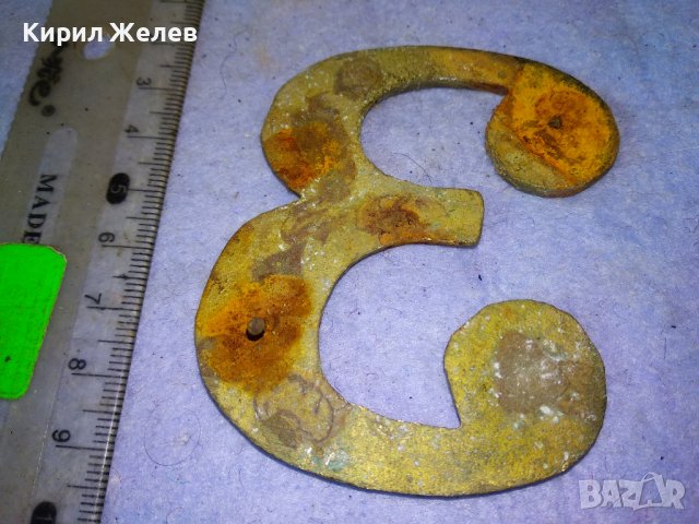 СТАРА ГОЛЯМА БРОНЗОВА ЦИФРА 3 За ВРАТА ПОРТА - ВИНТИДЖ ЕКСТЕРИОР / ДЕКОРАЦИЯ за ДОМА / ВИЛАТА 42764, снимка 2 - Декорация за дома - 43949218