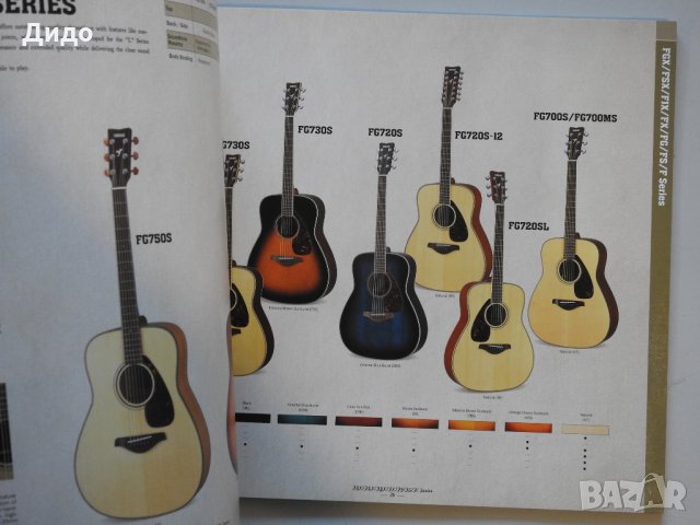 YAMAHA Брошура каталог акустични китари, снимка 4 - Специализирана литература - 28813496