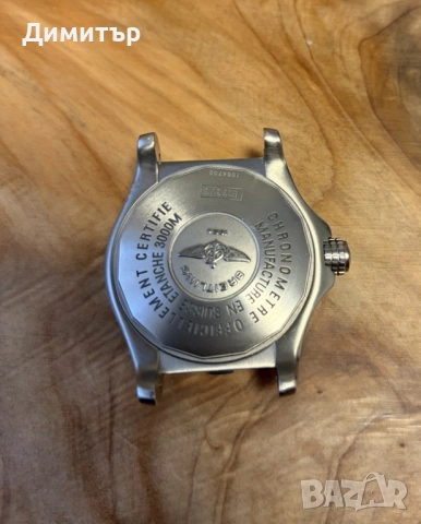 Breitling Avenger Seawolf Titanium e17370, снимка 6 - Мъжки - 52960538