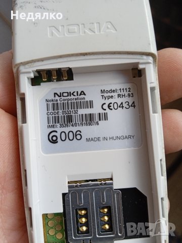 Nokia 1112 винтидж,оригинал,отлична, снимка 4 - Nokia - 34852595