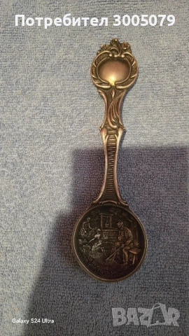  Старинна лъжица от калай 
