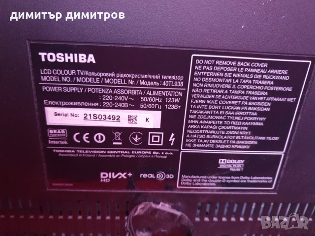 Toshiba 40TL938 + дист.у-е.Като нов е!!!, снимка 4 - Телевизори - 27190778