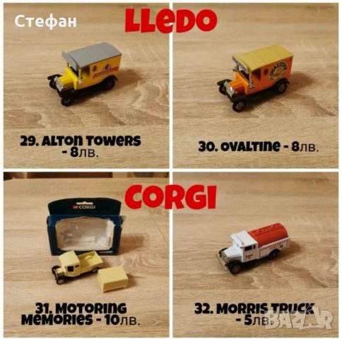 Колекция от стари колички MATCHBOX, LLEDO, CORGI, RIO, снимка 10 - Колекции - 27400800