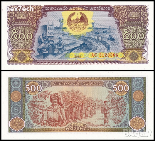 ❤️ ⭐ Лаос 2015 500 кип UNC нова ⭐ ❤️