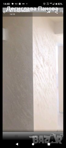 Строително ремонтни дейности, снимка 13 - Други - 12428819