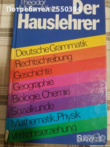 Der Hauslehrer 