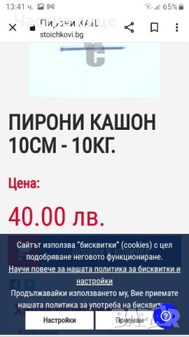 Нови пирони 10см дължина, снимка 6 - Железария - 44116357
