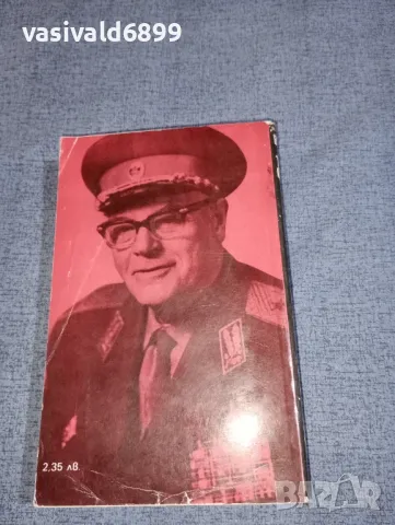 Иван Винаров - Бойци на тихия фронт , снимка 3 - Българска литература - 47499904