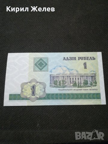 Банкнота Беларус - 11069