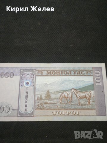 Банкнота Монголия - 10134, снимка 4 - Нумизматика и бонистика - 27520519