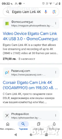 Видео устройство Elgato Cam Link 4K USB 3.0

, снимка 4 - Друга електроника - 47963747