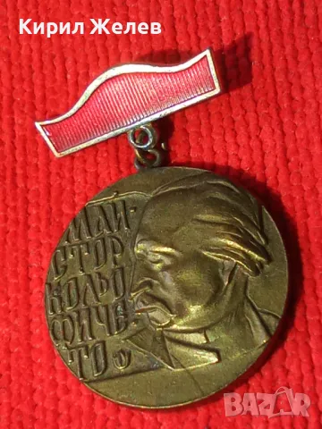 МАЙСТОР КОЛЬО ФИЧЕТО СТАР БРОНЗОВ МЕДАЛ 19599, снимка 8 - Колекции - 32291289