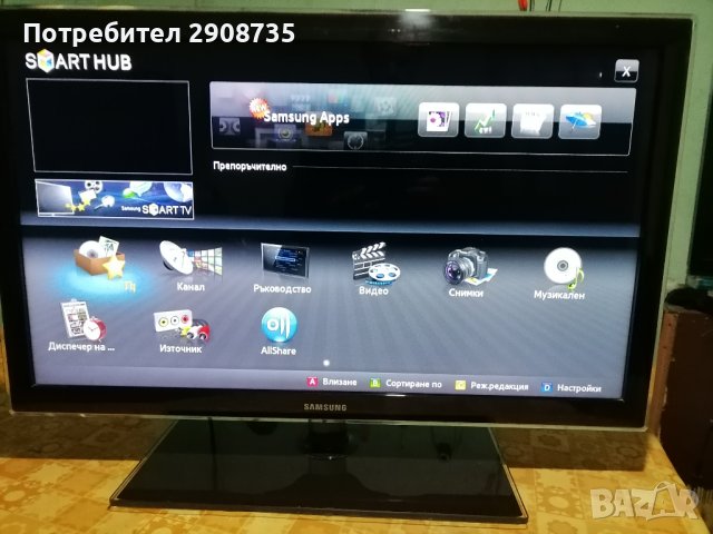 Samsung UE32D5700