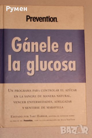 Книги на на испански език, снимка 3 - Чуждоезиково обучение, речници - 38622031