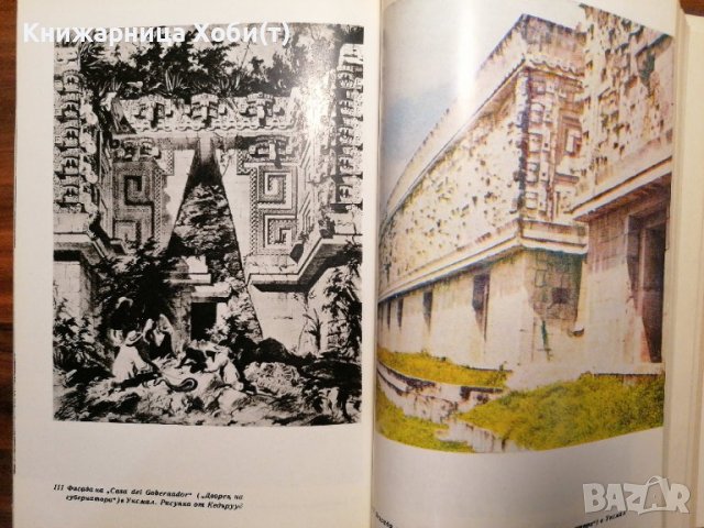 Богове, гробници и учени Роман за археологията - К. В. Керам, снимка 8 - Художествена литература - 39803175