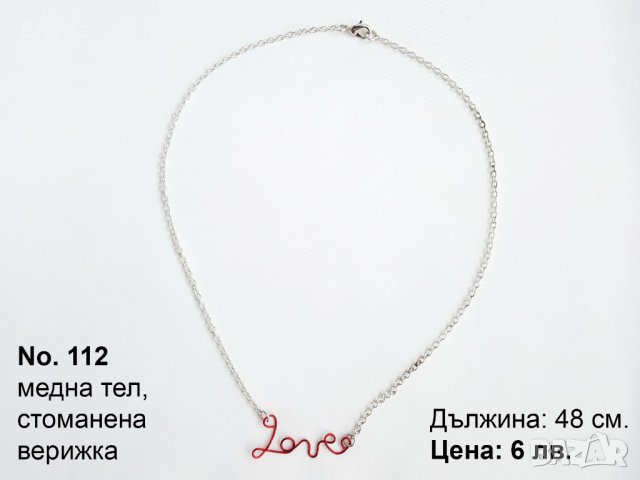 Продавам ръчноизработени бижута, снимка 9 - Бижутерийни комплекти - 37792236