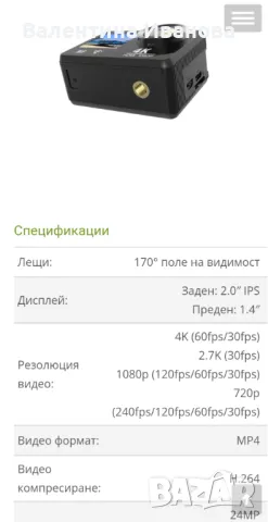 Спортна мини камера 4к Xmart, снимка 8 - Камери - 48869295