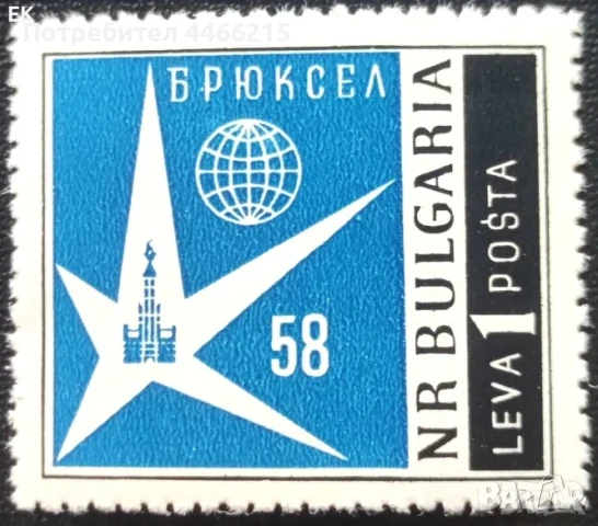 България, 1958 г. - самостоятелна чиста марка, изложение, 3*2
