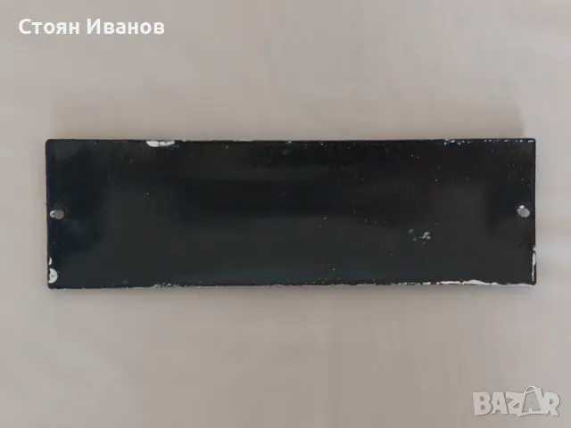Рядка стара емайлирана табела ПРАВА ВОДА от Соца, снимка 2 - Антикварни и старинни предмети - 48096847