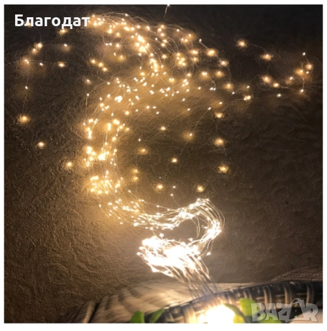 Декоративен сноп от 200 LED светлини, 100-240 V с щепсел, топло бяла светлина. Създайте магия и уют , снимка 11 - Декорация за дома - 52468361