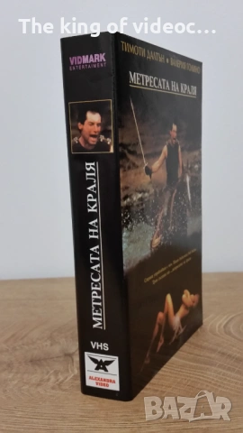 Обложка за видеокасета "МУТРЕСАТА НА КРАЛЯ" VHS , снимка 2 - Други жанрове - 53461372