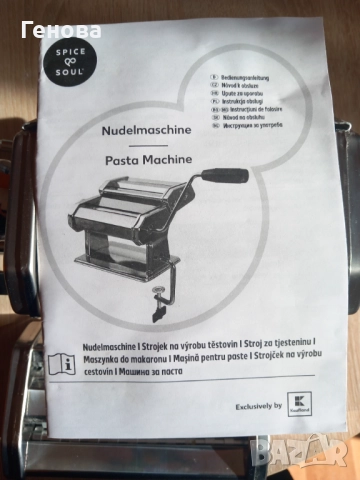 Машина за правене на прясна паста, снимка 6 - Други - 52232014