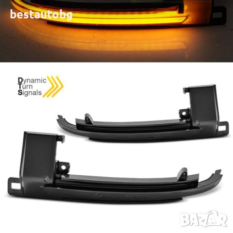 Тунинг LED мигачи за странични огледала за Audi A3 (08-10) A4 (07-10) A5 (07-10) A6 (08-10)