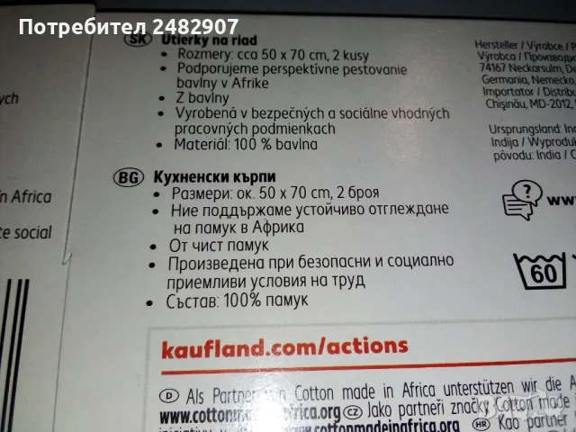 Комплект кухненски кърпи - 2 бр. , снимка 9 - Други - 48323922