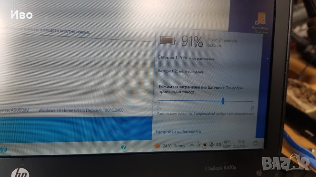 HP Elitebook 8470p, снимка 12 - Лаптопи за дома - 51256633