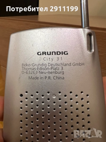 Мини радио Grundig с подарък, снимка 3 - Други - 52898410