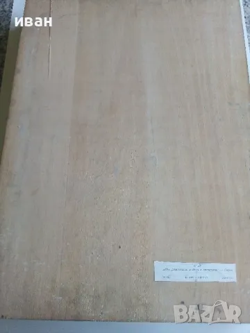 Кутия "Вълната и използването и", снимка 13 - Други ценни предмети - 47497219