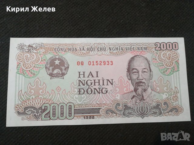 Банкнота Виетнам - 11437