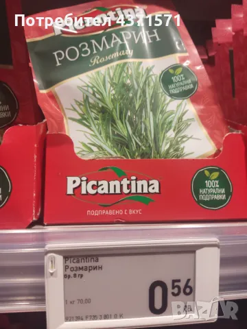 Пресен дафинов лист и сушени дафинови листа Лавър Дафина Розмарин - листа и семена, снимка 7 - Други - 48974659