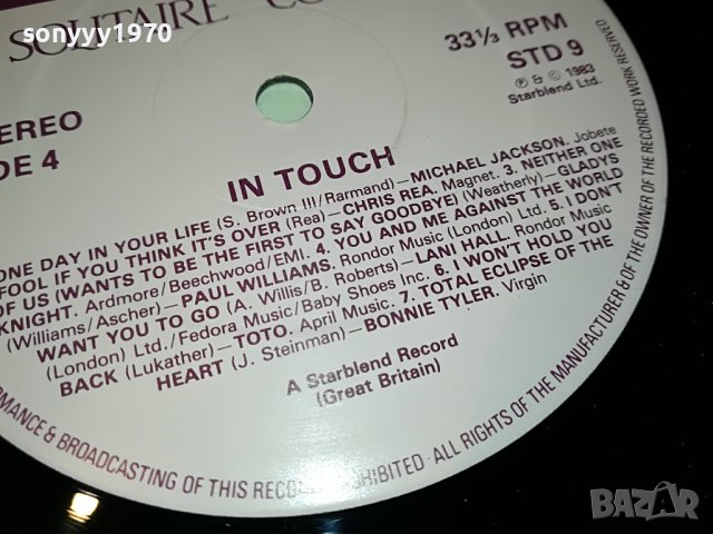 поръчани-IN TOUCH-MADE IN GREAT BRITAIN-2БР ПЛОЧИ 2005221158, снимка 13 - Грамофонни плочи - 36820863