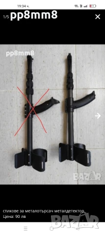 стикове за металотърсач металдетектор , снимка 1
